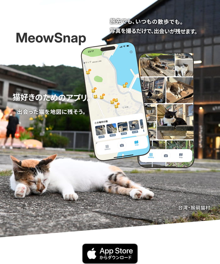 MeowSnap アプリ紹介画像